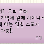 김종현컴백 스포