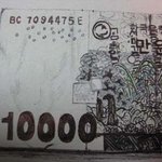 ★★★★만원짜리 그려봤어요★★★★