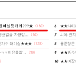 가...감사해요 여러분ㅠㅠㅜㅜㅠ