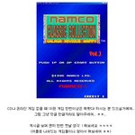 추억의 고전게임들ㅎㅎ 반다이남코!(<b>갤러</b>그 방구차 有)