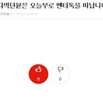 ★★★사이다먹던븉이떠난다고씨'<b>발</b>???★★★