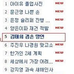 김태희누나의 <b>겸손</b>한 자세