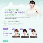 에코버블 염색약 체험단 600명 모집 하네요~