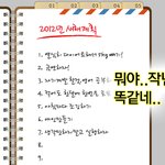 ■■■■ 새해<b>맞이</b> 누구나 공감 ■■■■■