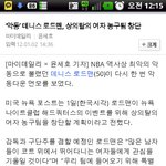 (19금!!!!)   골 때리는 <b>기사</b>와 골 때리는 댓글들...
