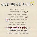 ♥♥♥♥新 <b>심심</b>한 직장인들 모임미다♥♥♥♥