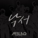 ★★ 엠블랙 <b>낙서</b> 음원공개됬는데 ... ★★