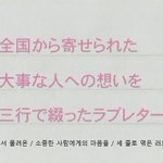 ★★★<b>세줄</b>로 엮은 러브레터★★★