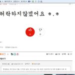 내<b>사칭</b>왜하 니 ?