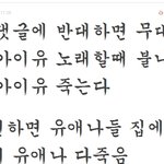 연예인 욕하는거 지겹지않으세요? +추가