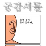 ★★★★★<b>빵빵</b>터지는 공감만화★★★★★4