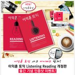이익훈토익 개정판 <b>출간</b>이벤트!!