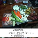 ★☆★닭볶음탕에 닭보다 <b>야채</b>가더많은 불편한진실★☆★