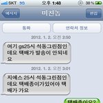 저 성폭행이라도 당할뻔한건가요 (사진有)