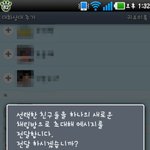 ★★★★(사진 有덕화)카톡 상대방이 차단햇는지 확인하는법★★★★