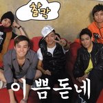 [개념팸들만입장]우리 ♥,.♥뷮님들 나머지 팬<b>덤들</b>도 보세요♥,.♥