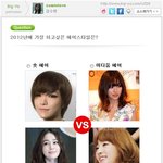 여친한테 연예인 헤어스타일로 해보라고 했어요 ㅋ