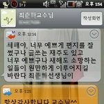 이런교수님봤음??????????????