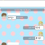 [카톡有] ☆★ 돛*배에서 만난 오빠☆★