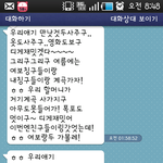 사진有]사귄지 6일만에 잠<b>수탄</b> 남자친구