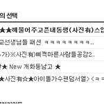 ★★★깨물어주고픈내동생(사진有)추가!2탄★★★