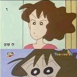 짱구엄마의 불편한 진실