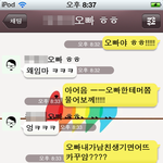 카톡사진有))))★★★한반도훈남이한반도흔녀에게고백★★★