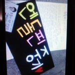 (사진有)♥♥♥♥중기님한테문자가뙇!!!!!!!!!!!!!!!!!...