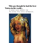 19금) <b>문신</b>류 甲