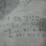 서빙하다 여고생에게 쪽지 받았습니다..