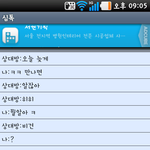 ※※※※※※☆심톡?☆성매매권유?안해봤으니까모르지?※※※※※※※(스압...