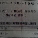 공포의 <b>겨</b> 울 방 <b>학</b>      기간..