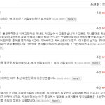 베플러 김승겸의 만행 (사진有)