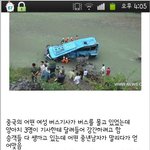 <b>대륙</b> 여자 버스기사의 복수