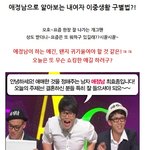 애<b>정남</b>이 알려주는 내여자 이중생활 구별법!