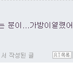 ★★★가방열렸다고 말해주고싶었을 뿐인데★★★