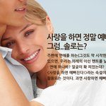 사랑을 하면 정말 예뻐질까? 그럼...솔로는?