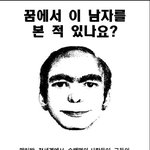 ▶▷디스맨을 아시나요?(<b>루시드</b> 드림 관련)◁◀