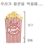 ★★영화 볼때 <b>팝콘</b>의 양★★