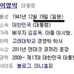 이명박<b>and</b>김정일 검색 이상한점