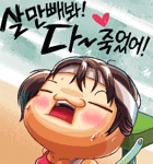 여자 몸무게 60이상 = 남자 키 180<b>이하</b> ㅋㅋㅋㅋ