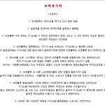 ★★★ftisland소속사 차별대우 증거(빡침주의)★★★