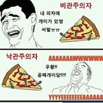 피자에 <b>개미</b>가 붙었을떄