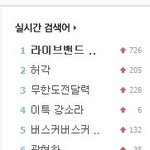 라이브밴드쌩! 홍대거리에서 정말 유명하던데..