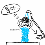 ☆★ 샤워할때 공감 ☆★