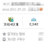 ★★★인피니트 <b>안티카페</b>에★★★