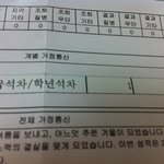 올렸어^^ 니두눈으로똑봐로봐 ㅋ아ㅋㅋ