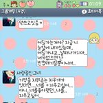 ★☆친구랑 오글오글문구 대결했어요[사진有]☆★