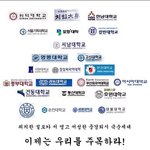 네이트애들 <b>절반</b>이 다니는 대학