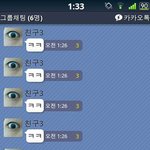 무서워요..친구가 계속 카톡<b>해요</b>...